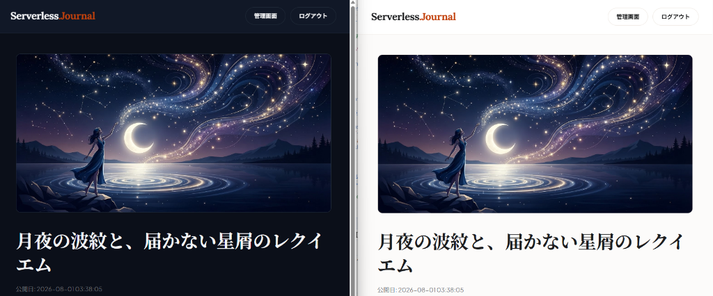 カナリアリリース50%比較表示（ミッドナイト新デザインと旧ホワイトデザイン）