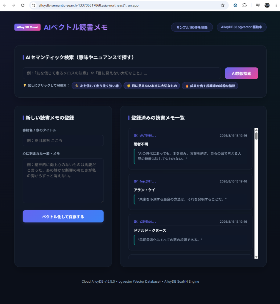 デプロイ直後のWeb画面