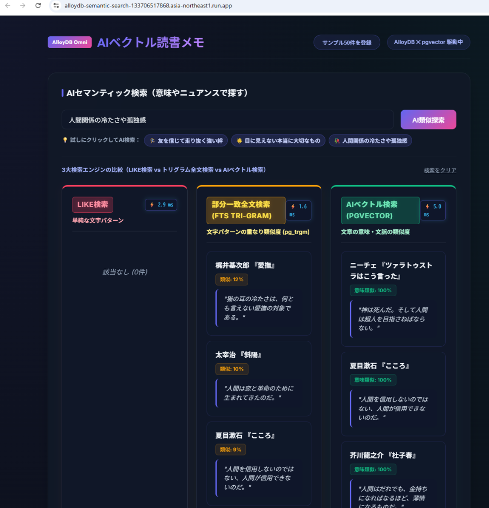 人間関係の冷たさや孤独感の検索結果