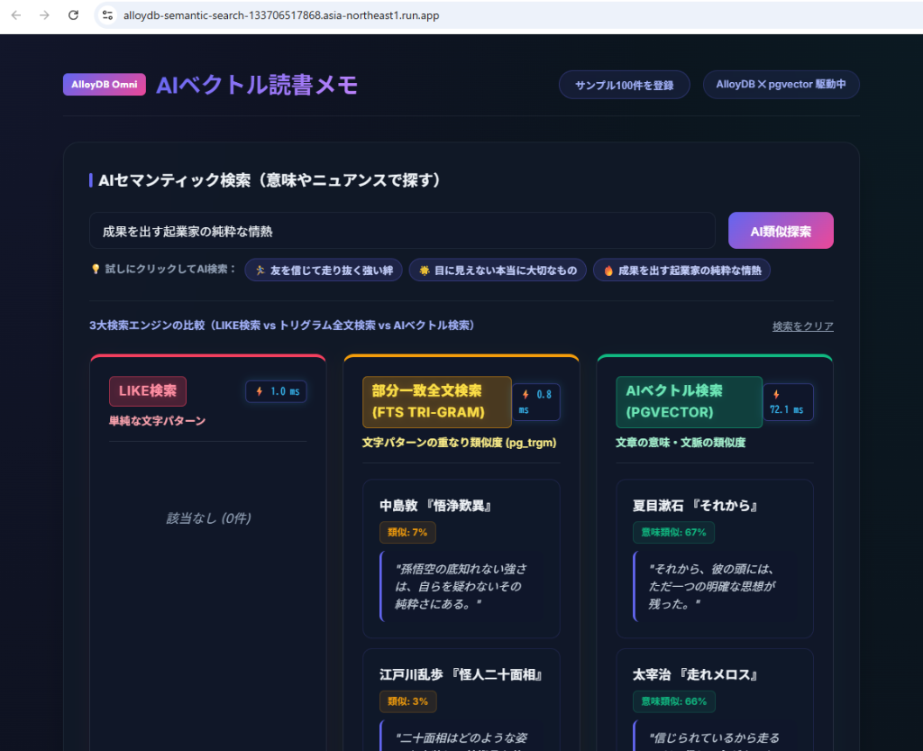 登録前の状態（未ヒット）