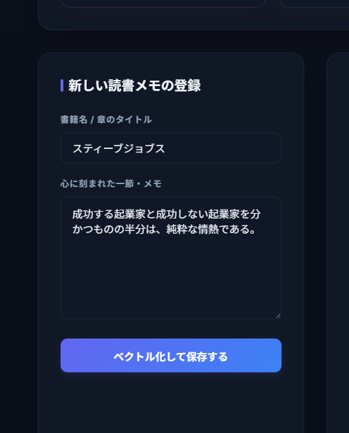 新しい読書メモの登録フォーム